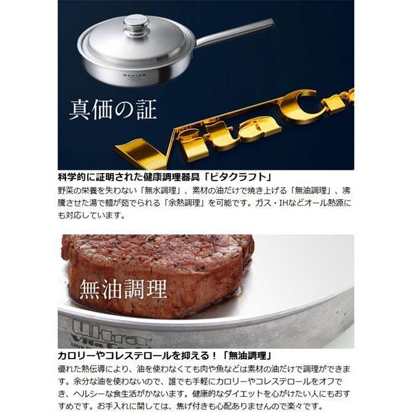 Vita Craft（ビタクラフト） □在庫限り・入荷なし□ フライパン 25.5