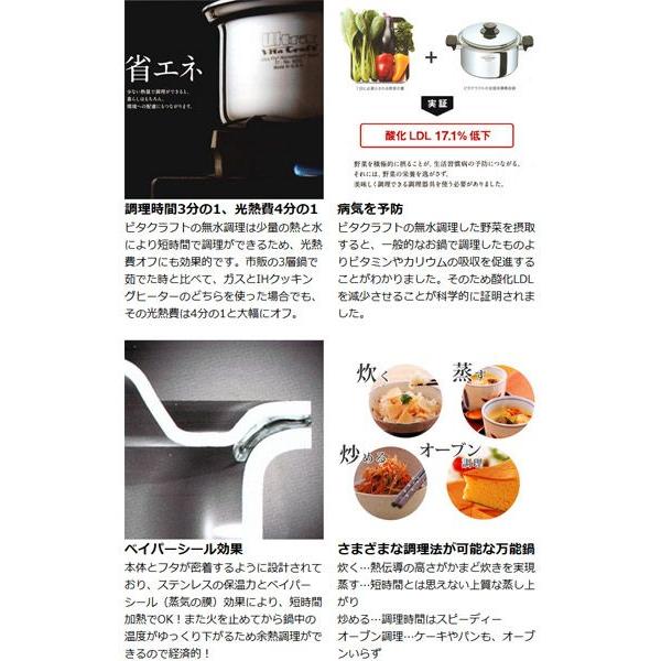 Vita Craft（ビタクラフト） □在庫限り・入荷なし□ フライパン 25.5