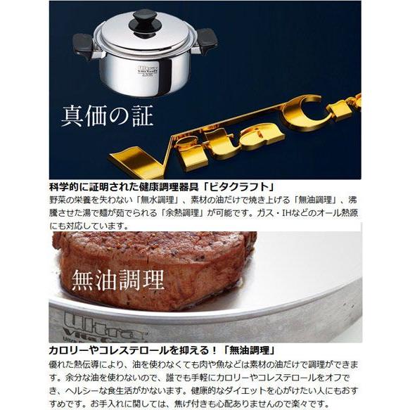 Vita Craft Craft ビタクラフト 両手鍋 19cm ウルトラ 3L No Vita Craft Craft ビタクラフト 両手鍋 19cm ウルトラ 3L No