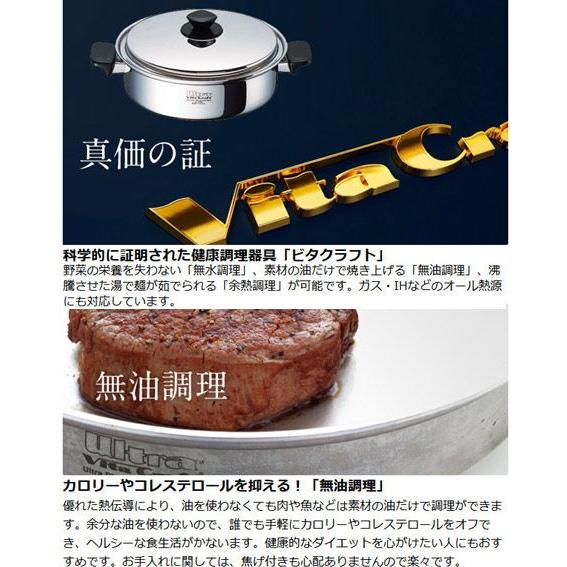 Vita Craft Craft ビタクラフト 両手鍋 25.5cm ウルトラ 4L No Vita Craft Craft ビタクラフト 両手鍋 25.5cm ウルトラ 4L No