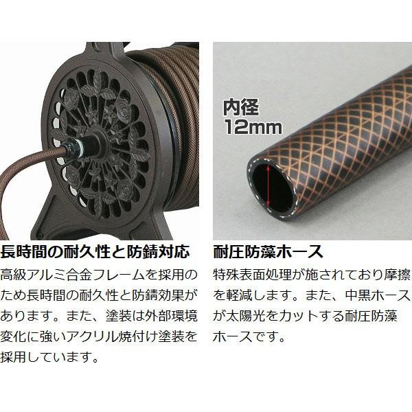 ホースリール 特殊耐圧防藻ホース20m巻 金属製 ブロンズリール