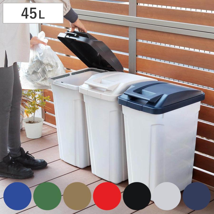 ゴミ箱 45L 屋外兼用 ハンドル分別ダストボックス ( ごみ箱 45 ゴミ箱 45L 屋外兼用 ハンドル分別ダストボックス ( ごみ箱 45