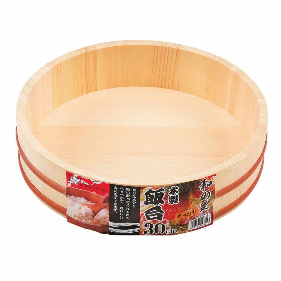 パール金属 すし桶 寿司桶 飯台 木製 30cm 約4合用 和の里 パール金属 すし桶 寿司桶 飯台 木製 30cm 約4合用 和の里