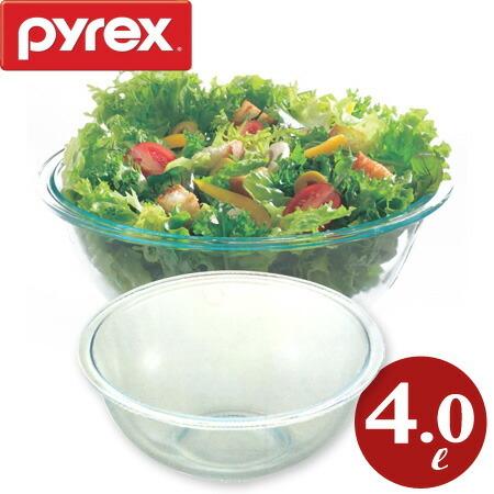 PYREX（パイレックス） □在庫限り・入荷なし□ ボウル 4.0L （ 強化