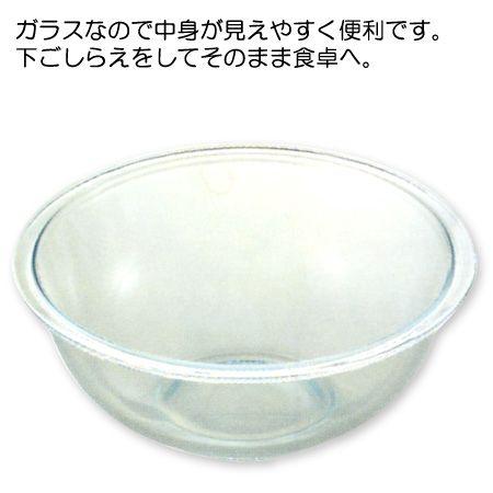 PYREX（パイレックス） □在庫限り・入荷なし□ ボウル 4.0L （ 強化