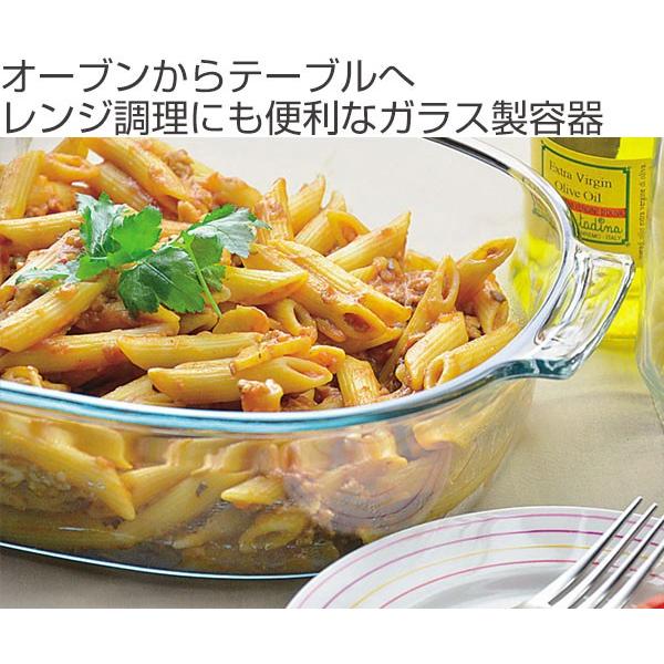 【新品未使用】パイレックス　Pyrex 大皿　ガラス製　耐熱皿　2個セット　US PYREX（パイレックス） グラタン皿 大皿 27cm 耐熱ガラス オーブン