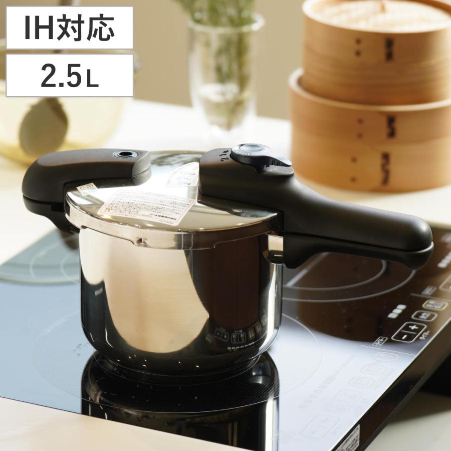 パール金属 圧力鍋 2.5L IH対応 圧力2段切り替え式 3層底 パール金属 圧力鍋 2.5L IH対応 圧力2段切り替え式 3層底
