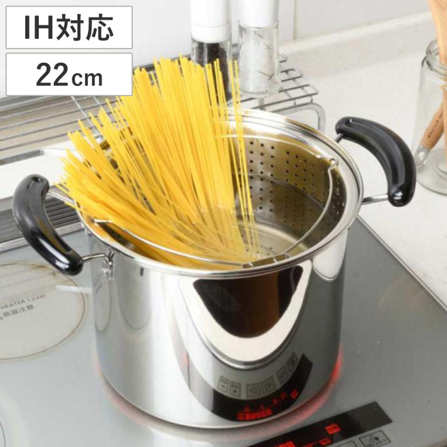 パール金属 パスタ鍋 22cm IH対応 だんらん 目皿付き ガラス蓋 パール金属 パスタ鍋 22cm IH対応 だんらん 目皿付き ガラス蓋