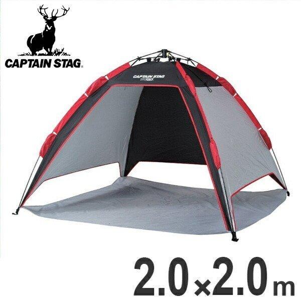 商い サンシェルター 2m 2m クイックサンシェルター ブラック Uvカット 防水 バッグ付き ワンタッチフレーム キャプテンスタッグ テント Riosmauricio Com