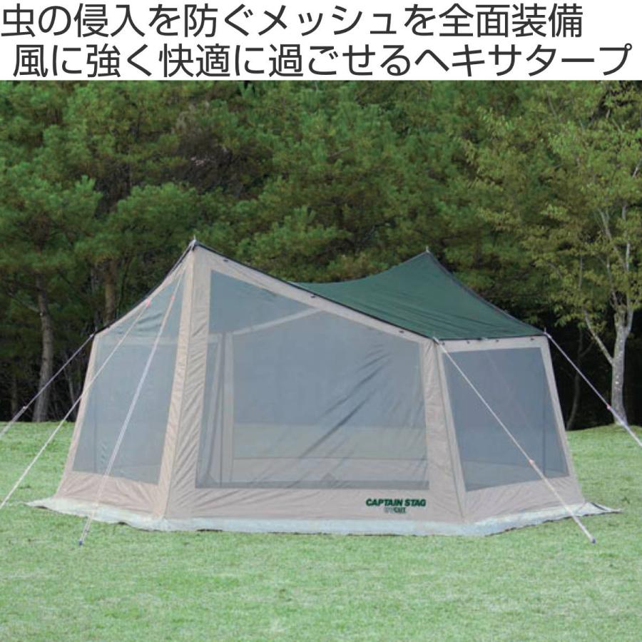 CAPTAIN STAG テント CS ヘキサメッシュタープUV シェード 5〜6 CAPTAIN STAG テント CS ヘキサメッシュタープUV シェード 5〜6
