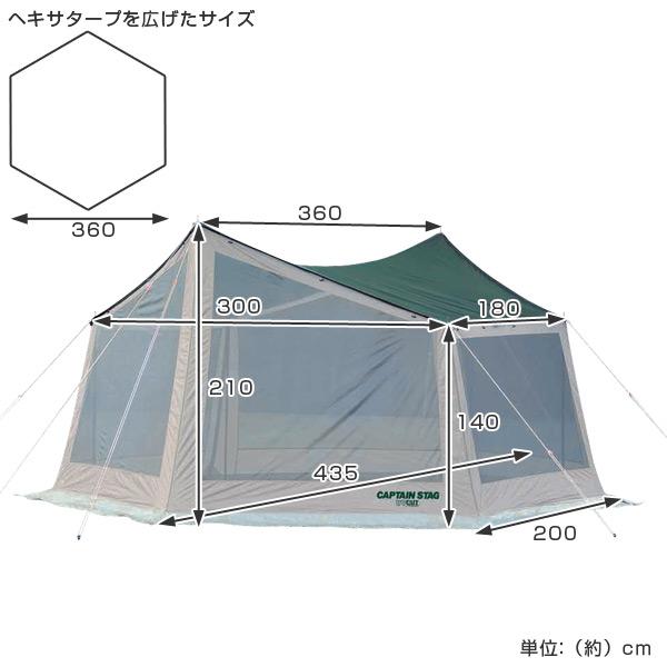 CAPTAIN STAG テント CS ヘキサメッシュタープUV シェード 5〜6 CAPTAIN STAG テント CS ヘキサメッシュタープUV シェード 5〜6