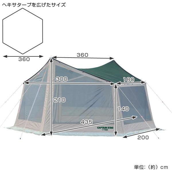 テント CS ヘキサメッシュタープUV シェード 5〜6人用 防水 UVカット （ キャプテンスタッグ アウトドア レジャー ）｜livingut｜03