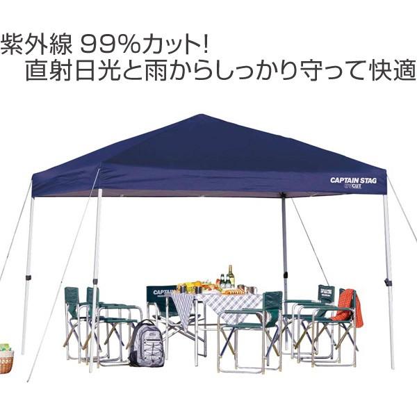 CAPTAIN STAG（キャプテンスタッグ） クイックシェード UVカット 防水