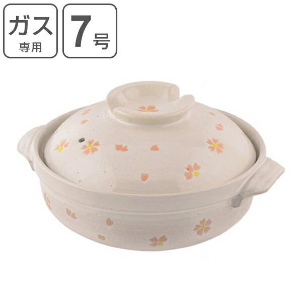 □在庫限り・入荷なし□土鍋 7号 （2〜3人用） さくら （ 陶器