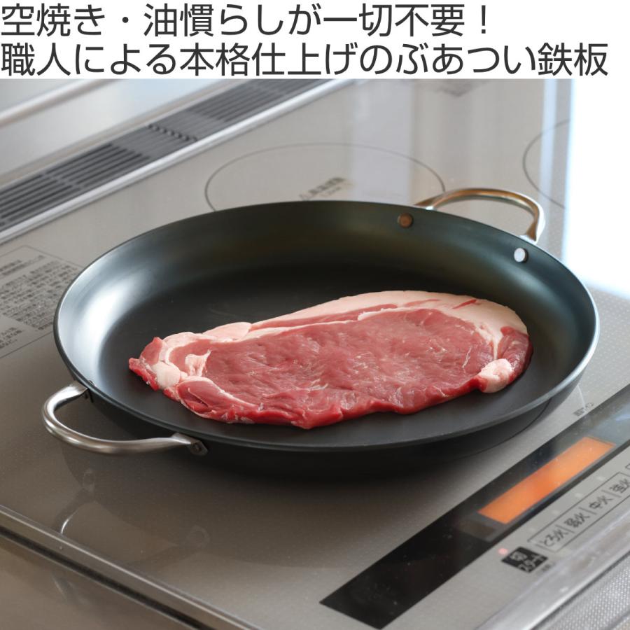 鉄板 26cm IH対応 使いやすいぶあつい鉄板焼くん 日本製 藤田金属