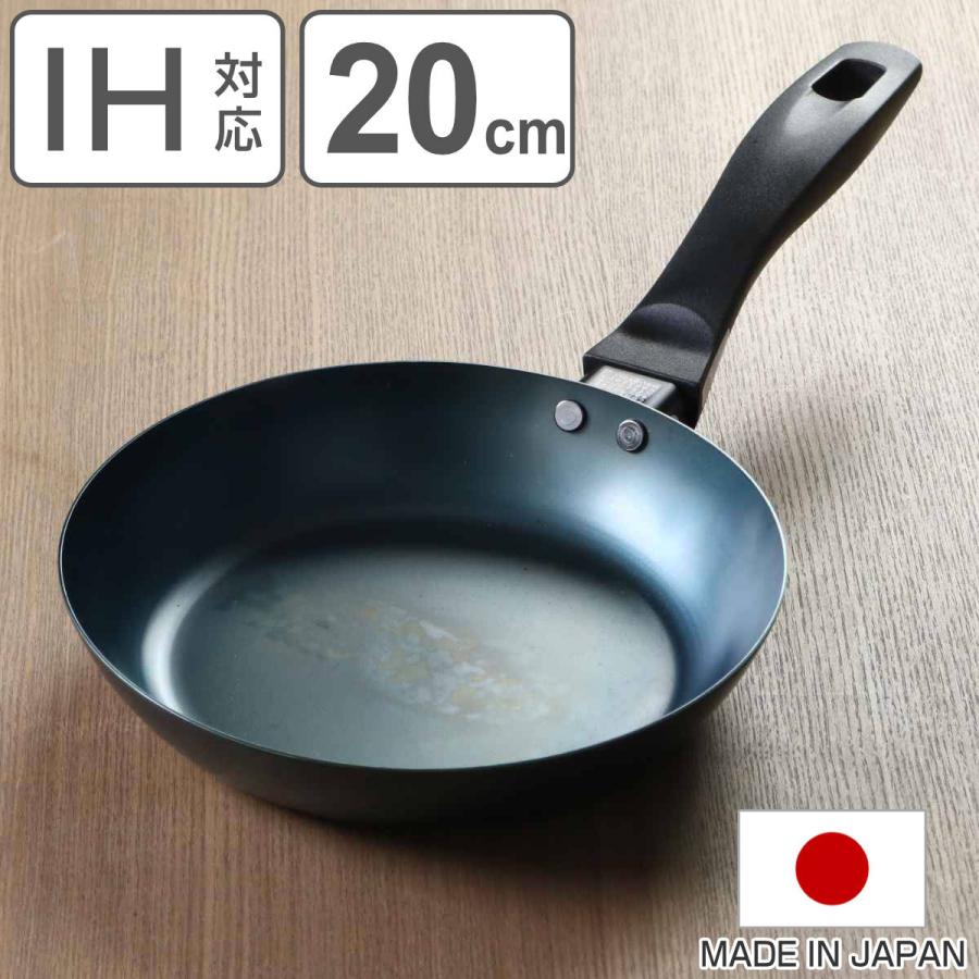 使いやすい鉄フライパン 20cm IH対応 こだわり職人 日本製 藤田 使いやすい鉄フライパン 20cm IH対応 こだわり職人 日本製 藤田