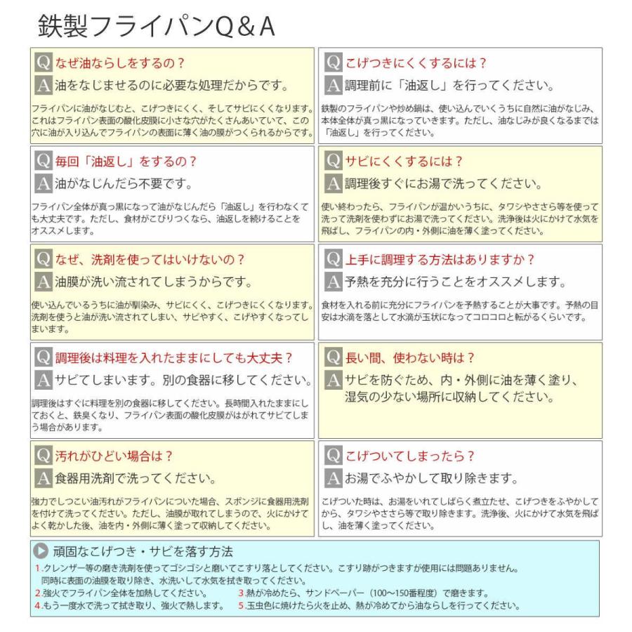 使いやすい鉄フライパン 24cm IH対応 こだわり職人 日本製 藤田金属 （ ガス火対応 鉄フライパン 鉄製フライパン フライパン 炒め鍋 ハードテンパー加工 ）｜livingut｜08