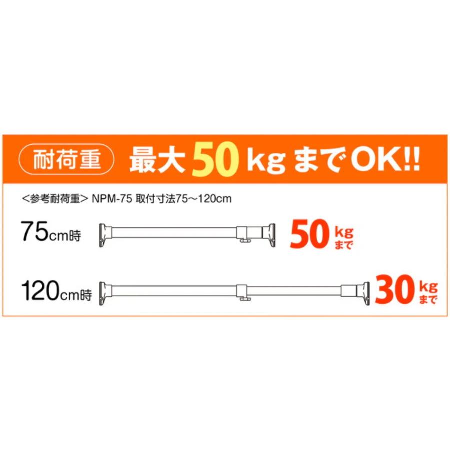 平安伸銅工業 突っ張り棒 ニュー突ぱり強力ポール 小 75〜120cm 平安伸銅工業 突っ張り棒 ニュー突ぱり強力ポール 小 75〜120cm