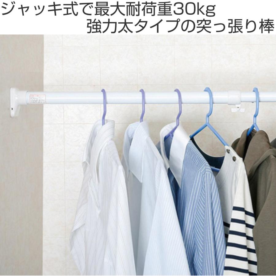 平安伸銅工業 突っ張り棒 取付幅:170〜280cm 特大 突ぱり 平安伸銅工業 突っ張り棒 取付幅:170〜280cm 特大 突ぱり