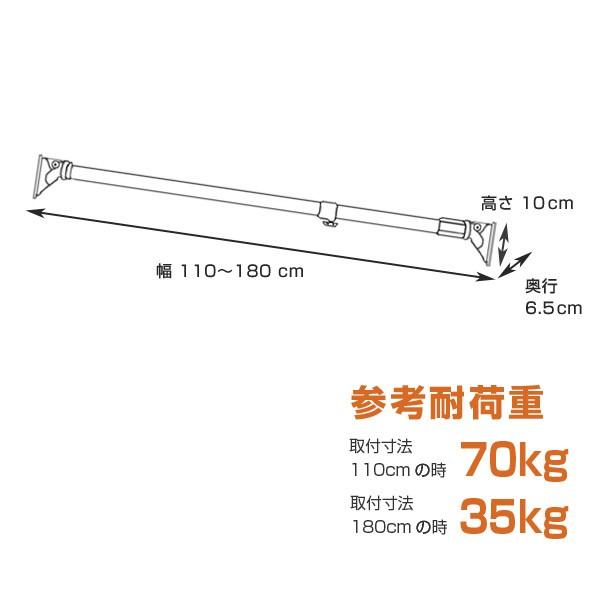 突っ張り棒　取付幅：110〜180cm　大　ハイカム超極太ポール　超強力 （ つっぱり棒 突っ張りポール 伸縮棒 ）｜livingut｜03