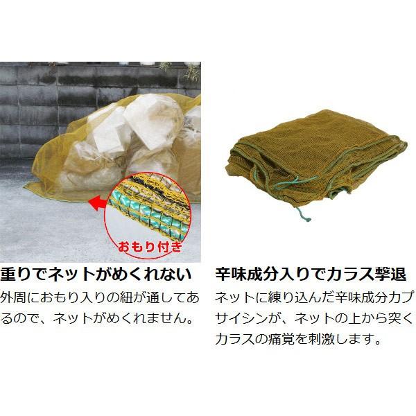 鳥害対策 ゴミ被せネット 2 3m カラスよけ 防護ネット ゴミ被せネット リビングート Paypayモール店 通販 Paypayモール