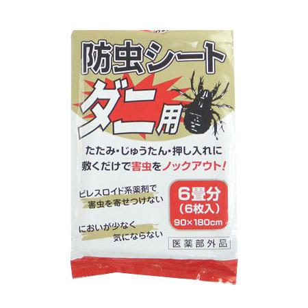 ダニシート 防虫シート ダニ用 ６畳分 防ダニ ダニ除け シート リビングート ヤフー店 通販 Yahoo ショッピング