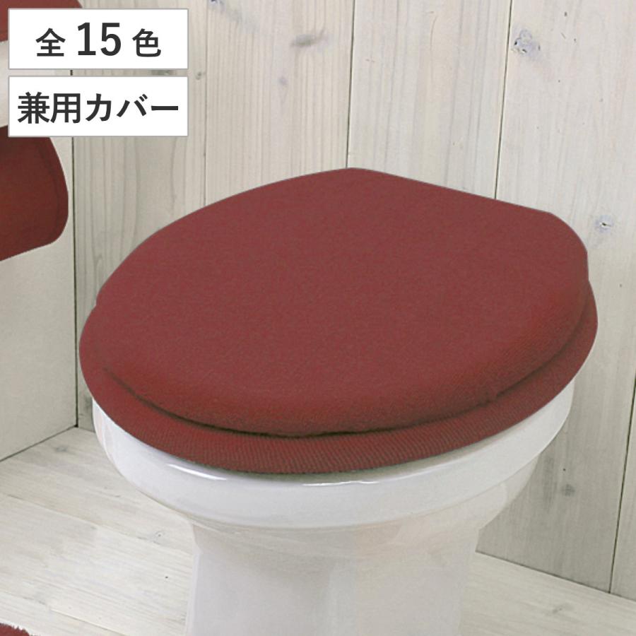 トイレフタカバー カラーショップ 兼用タイプ ( 蓋 フタ カバー トイレ ふたカバー 洗濯可 ) :4979508828705:リビングート ヤフー店 - 通販 - Yahoo!ショッピング トイレフタカバー カラーショップ 兼用タイプ ( 蓋 フタ カバー トイレ ふたカバー 洗濯可 ) :4979508828705:リビングート ヤフー店 - 通販 - Yahoo!ショッピング