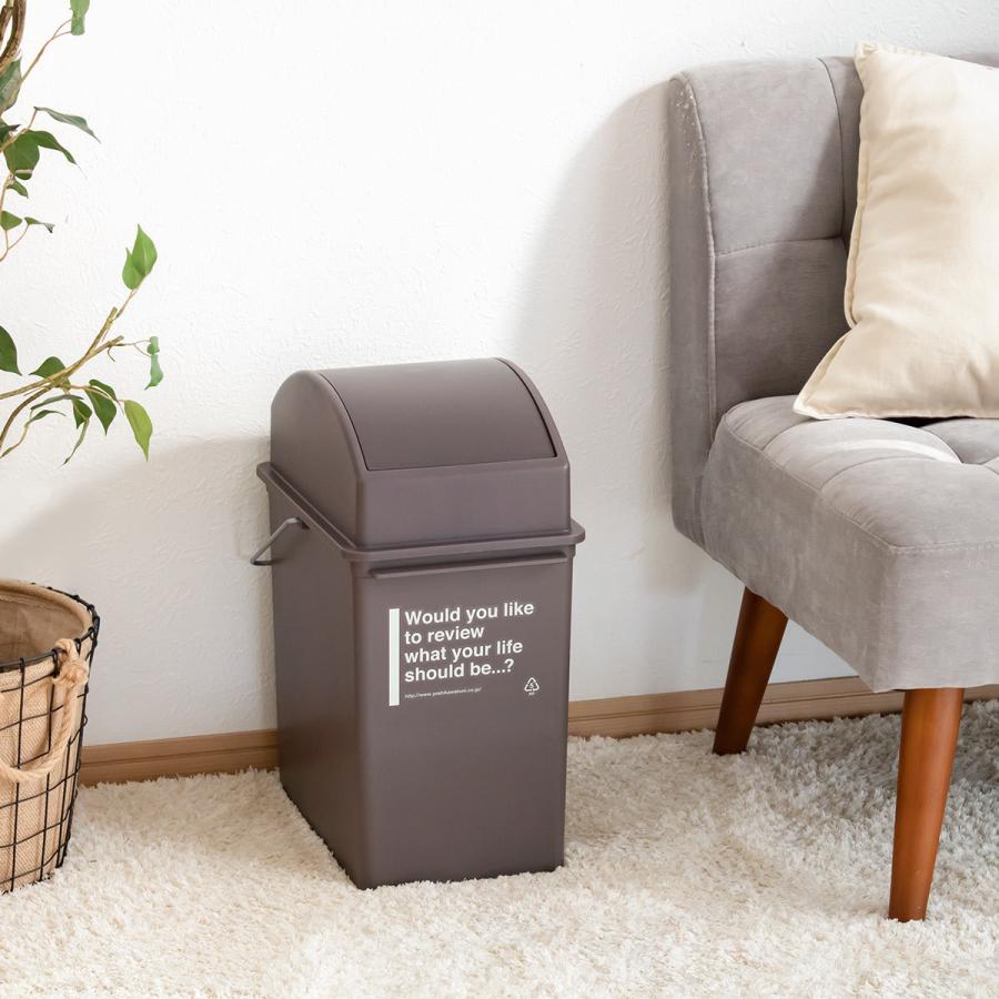 ゴミ箱 17L 浅型 カフェスタイル スイング （ ごみ箱 17リットル ダストボックス ふた付き 小さめ 分別 コンパクト スイング式 幅24 スリム シンプル ） | 吉川国工業所 | 18