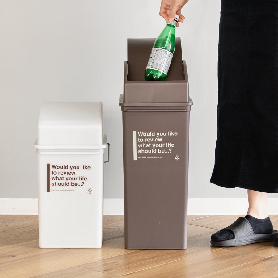 ゴミ箱 17L 浅型 カフェスタイル スイング （ ごみ箱 17リットル ダストボックス ふた付き 小さめ 分別 コンパクト スイング式 幅24 スリム シンプル ） | 吉川国工業所 | 19