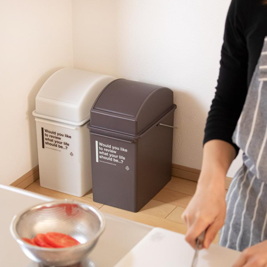 ゴミ箱 17L 浅型 カフェスタイル スイング （ ごみ箱 17リットル ダストボックス ふた付き 小さめ 分別 コンパクト スイング式 幅24 スリム シンプル ） | 吉川国工業所 | 21