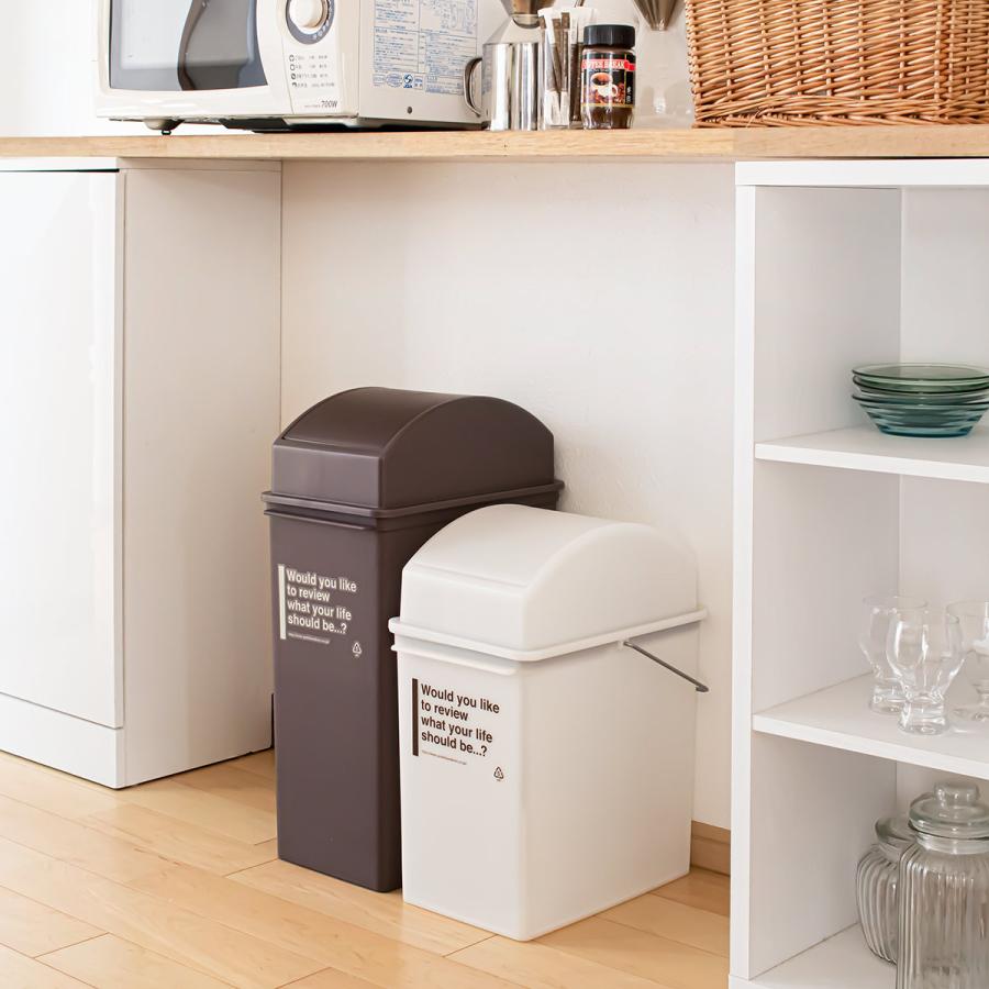 ゴミ箱 17L 浅型 カフェスタイル スイング （ ごみ箱 17リットル ダストボックス ふた付き 小さめ 分別 コンパクト スイング式 幅24 スリム シンプル ） | 吉川国工業所 | 22