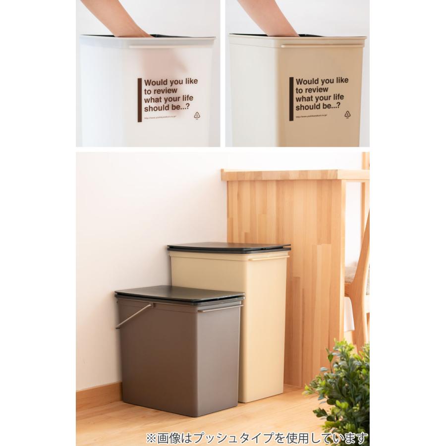 ゴミ箱 17L 浅型 カフェスタイル スイング （ ごみ箱 17リットル ダストボックス ふた付き 小さめ 分別 コンパクト スイング式 幅24 スリム シンプル ） | 吉川国工業所 | 10