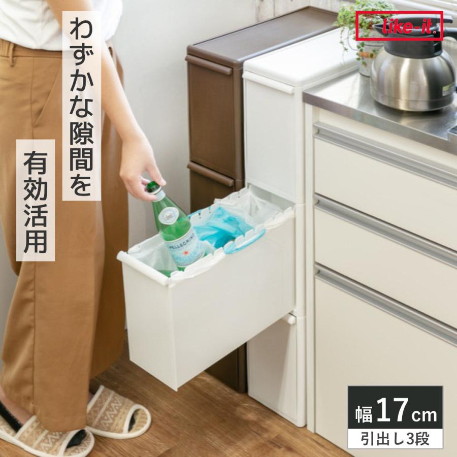 ゴミ箱 42L 3段 幅17cm スリム 分別引き出しステーション （ ごみ箱 42リットル 14L 3分別 キッチン 省スペース 隙間収納 引出し ） の商品画像