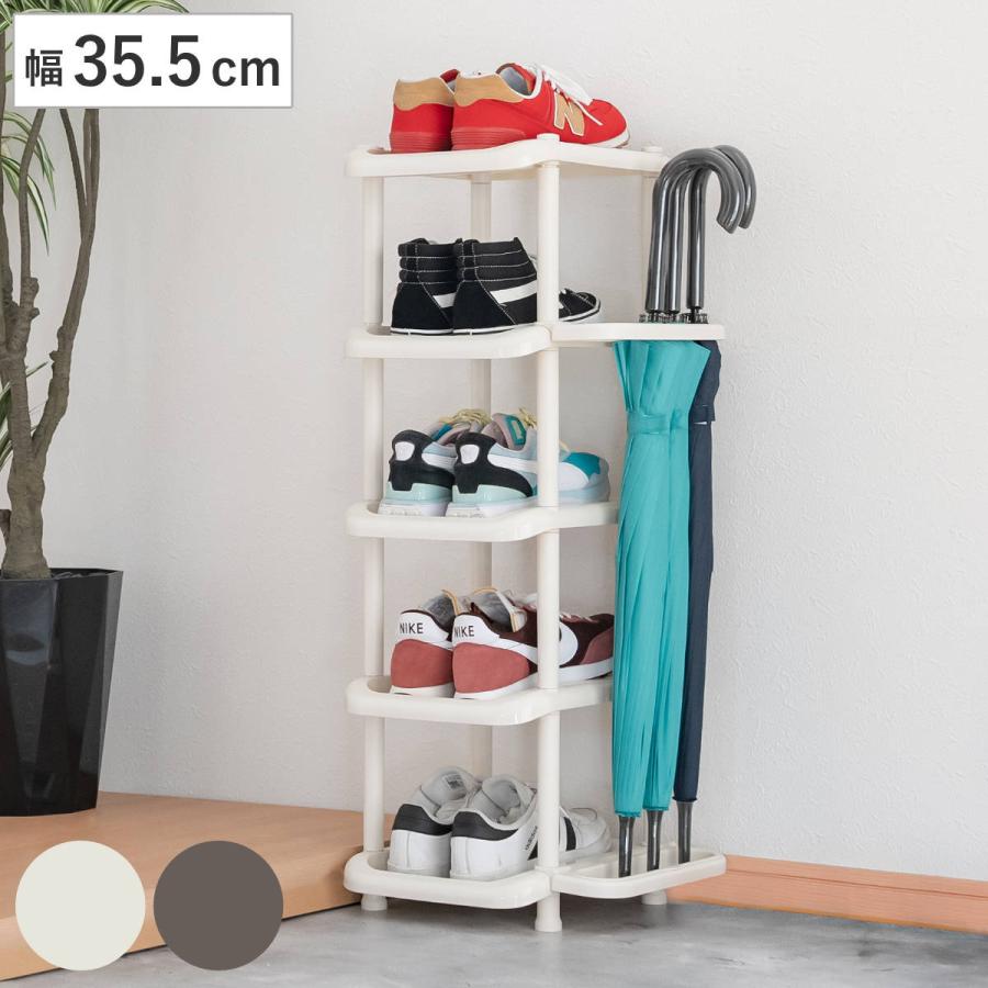 吉川国工業所 シューズラック 5段 シューズストレージ 傘立て付き 組立