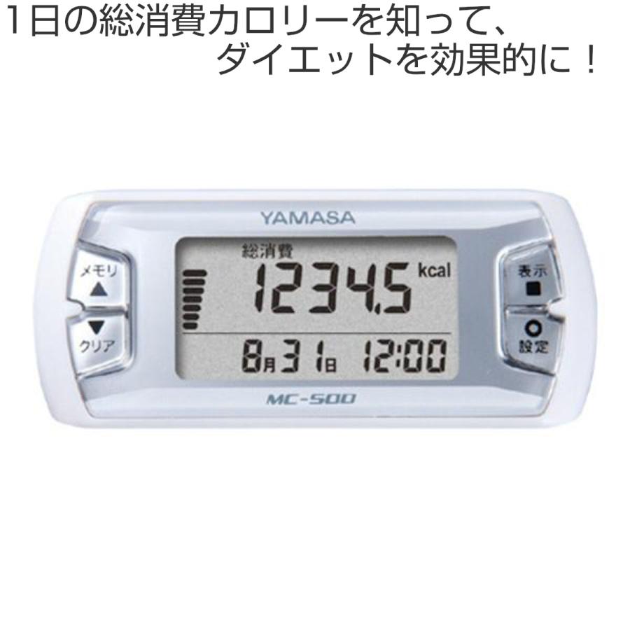 山佐時計計器 万歩計 ポケット万歩 （ 歩数計 デジタル 健康管理
