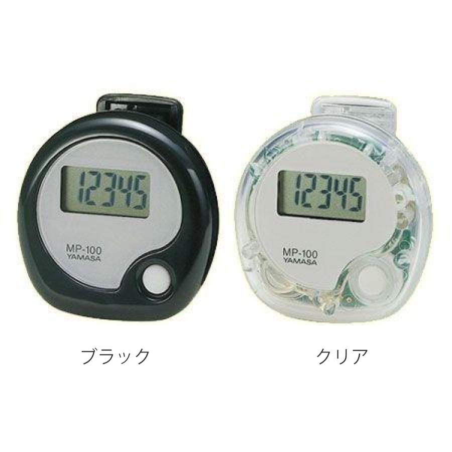 デジタル万歩計・歩数計 15個（送料込）クリップ付き、取扱説明書付き 山佐時計計器 万歩計 manpo 万歩 10万歩 計測 スプリング