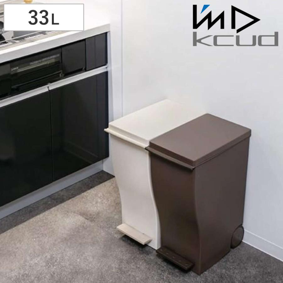 ゴミ箱 クード スリムペダル 33l Kcud 分別 ふた付き キャスター付き ごみ箱 キッチン スリム パステル リビングート Paypayモール店 通販 Paypayモール