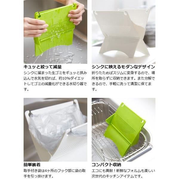 生ゴミ水切り器 ゴミ箱 kcud クード 三角コーナー 折りたたみ