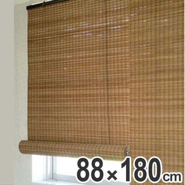 ロールスクリーン すだれ 竹製 ルッソ 88×180cm （ 簾 シェード