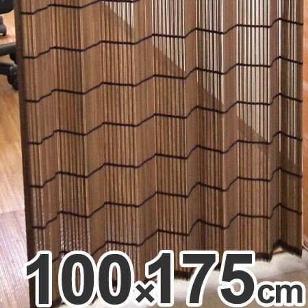 ウッドカーテン すだれカーテン 100×175cm ブラウン 光触媒加工 日本製 （ 簾 木製 間仕切り アコーディオンカーテン ）
