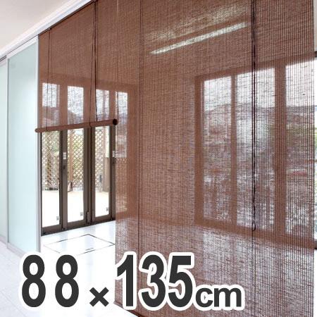 ロールスクリーン（麻） calm 88×135cm DBR（ 和 アジアン 間仕切り