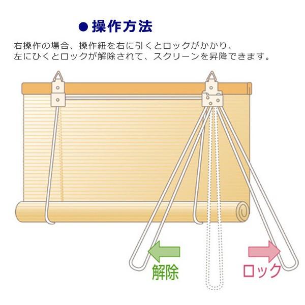 □在庫限り・入荷なし□ ロールスクリーン すだれ 竹製 カスリ 176