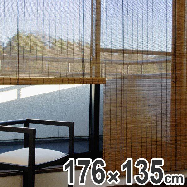 □在庫限り・入荷なし□ ロールスクリーン すだれ 影法師 176×135cm