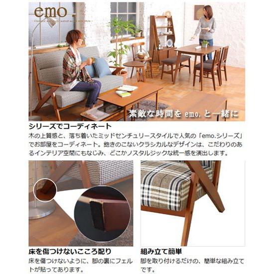 □在庫限り・入荷なし□ソファ emo エモ 2人掛け ミッド □在庫限り・入荷なし□ソファ emo エモ 2人掛け ミッド
