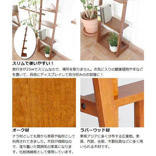 □在庫限り・入荷なし□ ラダーラック 天然木 hommage オマージュ