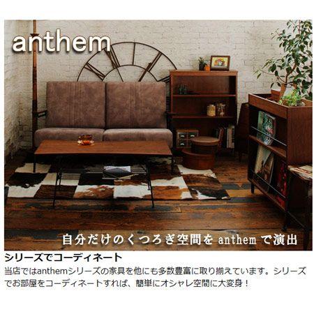 □在庫限り・入荷なし□ サイドテーブル anthem アンセム 高さ2段調整 