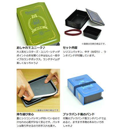 Disney（ディズニー） □在庫限り・入荷なし□お弁当箱 1段 ブック弁当