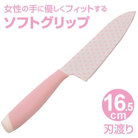 三徳包丁 ソフトグリップ包丁 ピンク : リビングート ヤフー店 - 通販