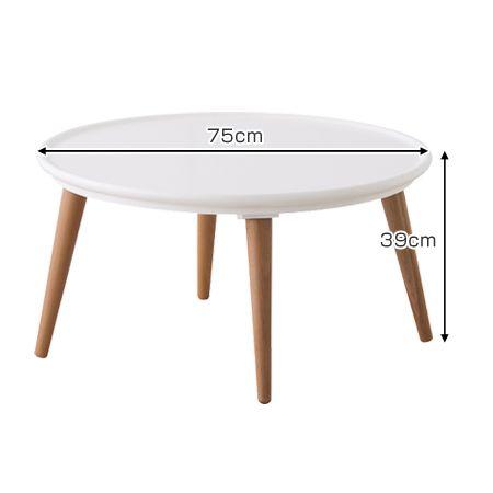 □在庫限り・入荷なし□ こたつ サラ 丸型 直径75cm （ 円形 ロー