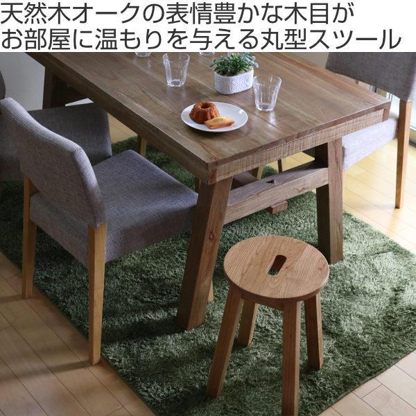 スツール 2脚セット 座面高46cm 丸型 天然木 木製 オーク材 スツール 2脚セット 座面高46cm 丸型 天然木 木製 オーク材